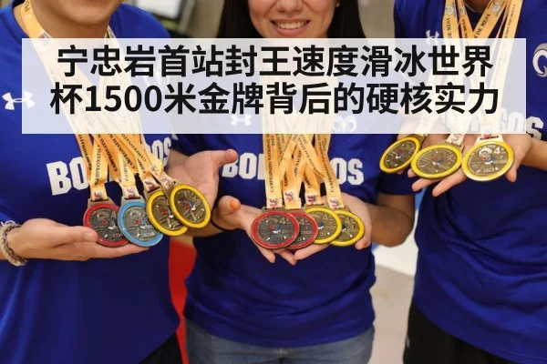 gold medal celebration