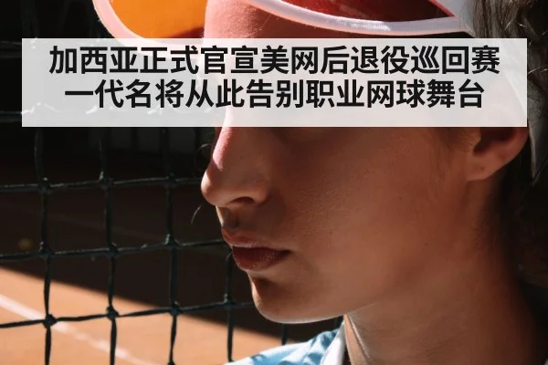 female tennis player